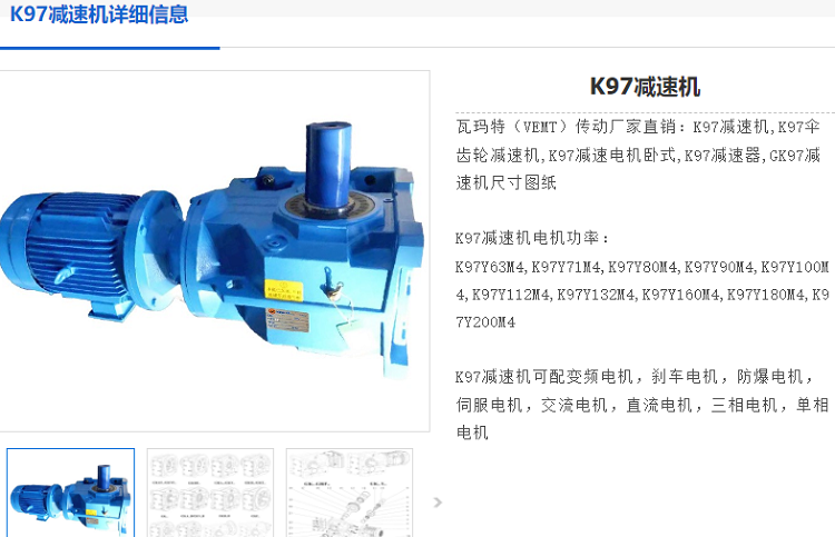 K97減速機.png
