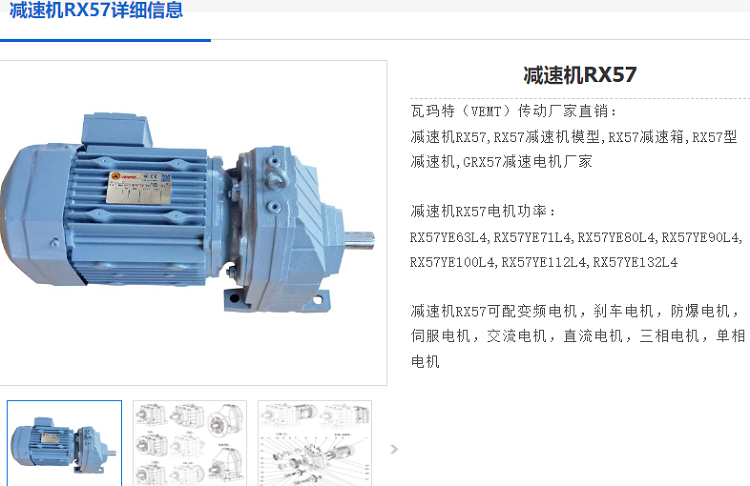 RX57減速機.png