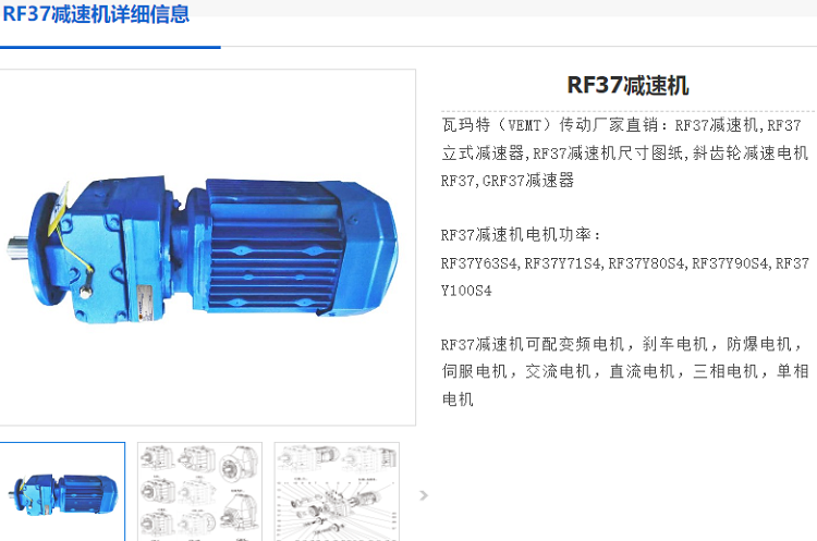 RF37減速機.png