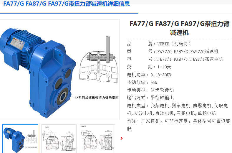 KAF77減速機.png